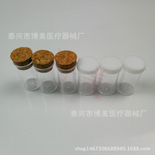 博美平底塑料試管25*95mm可配木塞PS透明硬質樣品杯包裝管規格齊