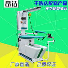 廠家供應豪華吸鼓風燙台洗衣店專用多功能琴式去漬燙台內置發生器