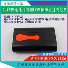 不調檔7.4V2000mAh發熱腰帶 發熱服 發熱馬甲，加熱服 電池