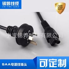 電源線品字尾 電腦微波爐連接線 SAA認證三插dc線 歐規電源線