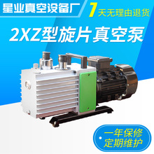 抽真空泵 2XZ型直聯式雙級旋片真空泵 實驗室真空泵