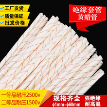 黃蠟管隔熱耐高溫電工軟管玻璃纖維套管保護套電線絕緣套管包阻燃
