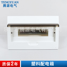 廠家批發梅蘭箱15回路 塑料配電箱 暗裝空開箱 規格齊全