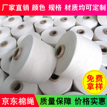 廠家供應 棉紡紗 織布線 再生棉紗 10s滌棉 量多從優