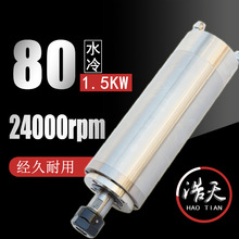 供應浩天直徑80三相異步2級高速主軸電機24000轉模具金屬電主軸