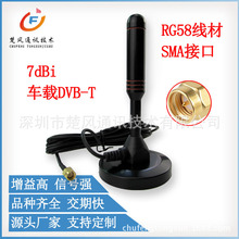 DTMB電視天線 車載DVB-T dtmb移動電視 地面波數字電視接收天線