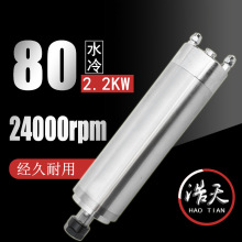 供應浩天直徑80水冷24000轉金屬模具機械設備用主軸電機電主軸