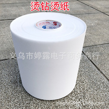 促銷燙鑽定位紙309#一卷約95米服裝燙圖燙畫燙紙燙鑽工廠專用