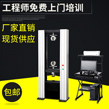 電子萬能試驗機電子拉力試驗機萬能拉力試驗機材料拉力試驗機
