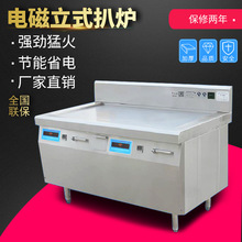 灶博士商用電磁立式扒爐  日式電扒爐鐵板魷魚鐵板燒 燒烤爐設備