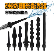 成人情趣男女用硅膠灌腸沖洗器 后庭肛門清潔清洗洗婦器 成人用品