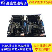 PCBA電路板芯片解密無型號芯片破片處理抄板BOM清單轉原理圖打樣