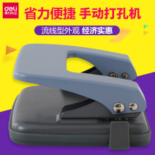 打孔機二孔兩孔打洞機打孔器打洞器辦公用品得力0102可打20頁