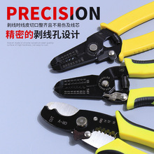 剝線鉗多功能電工專用工具神器萬用能剪線撥線鉗扒剝皮拔線鉗子