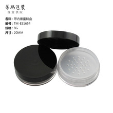 新款8g帶內塞的塑料散粉盒現貨 批發蜜粉盒 化妝品包材 外貿熱銷
