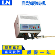 電腦剝線機 自動剝線機 裁線機 全自動電線剝線機 自動裁線斷線機