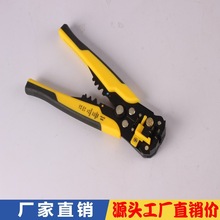 5合1多功能剝線鉗/自動剝線鉗/剪壓接鉗 壓線鉗拆機工具特價