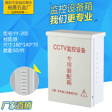 200型監控基業箱電箱 室外防水耐用鐵配電箱 防銹專用防水箱