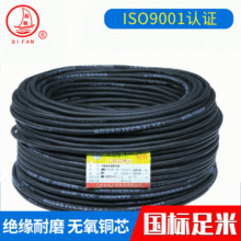 廠家供應 全國標YZ橡皮電纜 3*0.5平方上海起帆