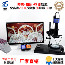高清2000萬HDMI+USB工業電子視頻放大鏡數碼顯微鏡拍照測量維修