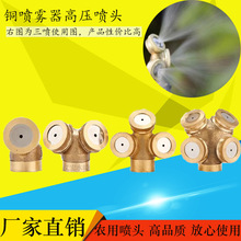 噴霧器噴頭 農用灌溉噴頭 單 雙 三 四頭接頭 園林苗木除塵加濕