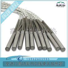 A級進口高功率單端 單頭加熱管 模具加熱棒 發熱棒 干燒發熱管