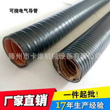 zKV-63#可撓包塑金屬軟管電氣導管阻燃防水普利卡金屬軟管