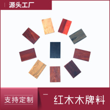 廠家定尺制牌子紅木料四六牌雕刻方塊木料小葉紫檀無事牌DIY木料