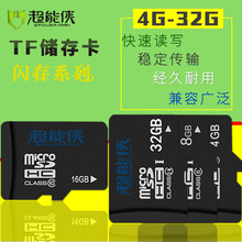 新款4G/8G/16G/32G/64G手機內存卡存儲卡行車記錄儀TF卡SD卡批發
