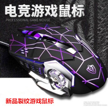 吃雞游戲有線發光鼠標電競台式電腦網咖英雄聯盟USB發光辦公鼠標
