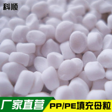 精良 KL注塑填充母粒 碳酸鈣填充母料 pe pp填充料白色填充母粒
