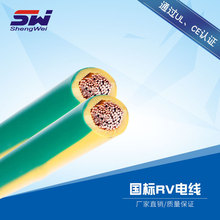 廠家供應06RV銅芯電纜線 批發0.75平方電源線 絕緣單芯電源導線