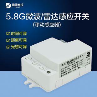 5.8GБ_P Microwave motion sensor    Rader   sensor