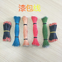 廠家各種型號銅漆包線 耐高溫漆包線 聚氨酯漆包銅線面條線