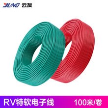 人民線纜 電線電纜rv1國標純銅多股軟導線電子信號線國標包檢測