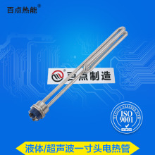 廠家供應DN25鋼頭發熱管 1寸32mm太陽能加熱管 清洗電熱管