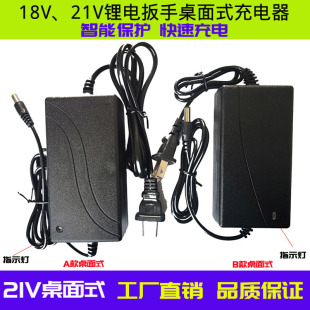大功率充電器21v桌面充電器21V鋰電扳手線充快充充電器雙線充電器
