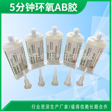 5分鍾AB膠 10分鍾AB膠 工業冷焊劑 快干AB膠 修補AB膠 環氧鐵膠