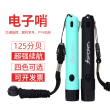 輕巧電子口哨超大聲籃球足球裁判體育運動鴿子訓練求生防狼哨子