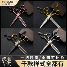 跨境供應6寸不銹鋼理發剪刀美發剪刀套裝牙剪打薄剪專用理發工具