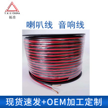 RVB2*0.75/紅黑平行線雙並線/消防電線國標純銅電纜廠家100/200米
