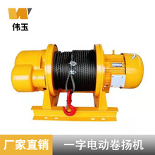 一字電動葫蘆微型電動葫蘆220V單軌行車電動卷揚機重型卷揚機