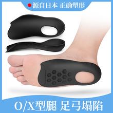 扁平足足弓矯正鞋墊足內翻外翻半墊內外八腿型矯正后跟墊廠家現貨