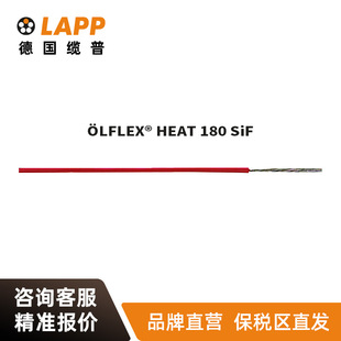 |LAPP늾| LFLEX  HEAT 180 SiF ȼߜ|