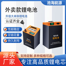 鋰電池60V大單體48V三輪車外賣電動車電瓶大容量續航摩托車電芯