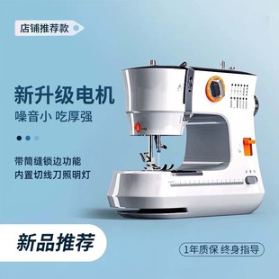 跨境爆品家用電動縫紉機小型全自動吃厚鎖邊機成衣新款多功能