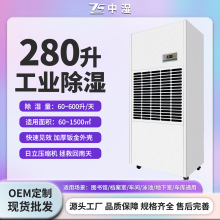工業除濕機大功率地下車庫除濕機車間倉庫12KG大除濕量抽濕器