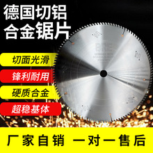 鋁合金鋸片120齒德國切鋁10寸鋸鋁材切割片255鋸鋁型材16寸切割機