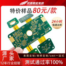 廠家定制fpc軟硬結合板雙面2-16層FR4沉金鋼柔FPCB軟硬結合線路板