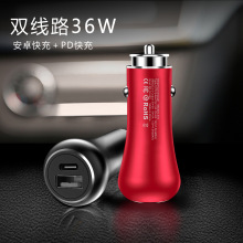 38W 金屬車載充電器 QC3.0+PD雙口快充車充USB+type-c雙面插口